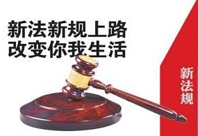 【時(shí)政】2014影響生活新規(guī):單獨(dú)二孩啟動 降價(jià)車少繳稅 【時(shí)政】2014影響生活新規(guī):單獨(dú)二孩啟動 降價(jià)車少繳稅