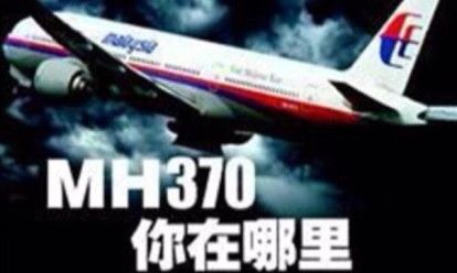 RMH370ʧۙ(hu)һP
