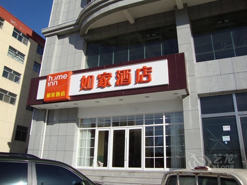 如家快捷酒店 (榆林東沙長(zhǎng)虹南路店) 如家快捷酒店 (榆林東沙長(zhǎng)虹南路店)