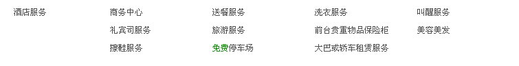 榆林榆陽國際大酒店 榆林榆陽國際大酒店